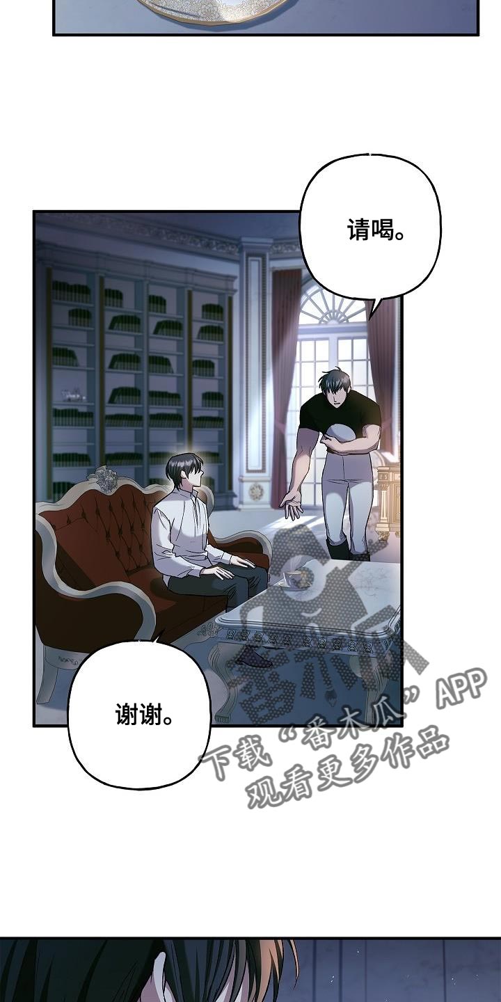 第28章：很甜的香味3