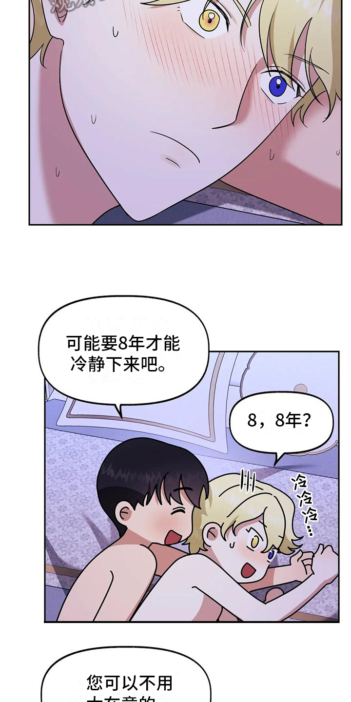 第11章：依靠3