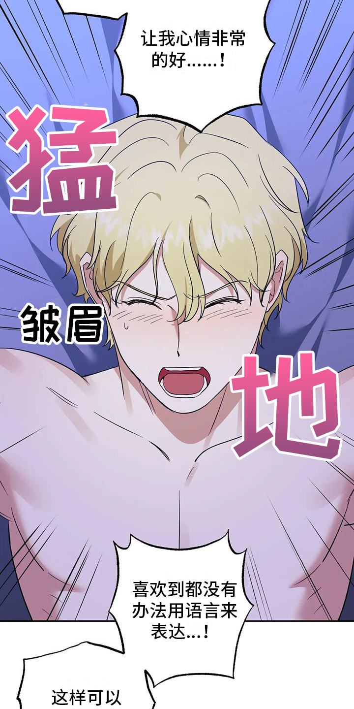 虚幻游戏漫画,第10章：喜欢4图
