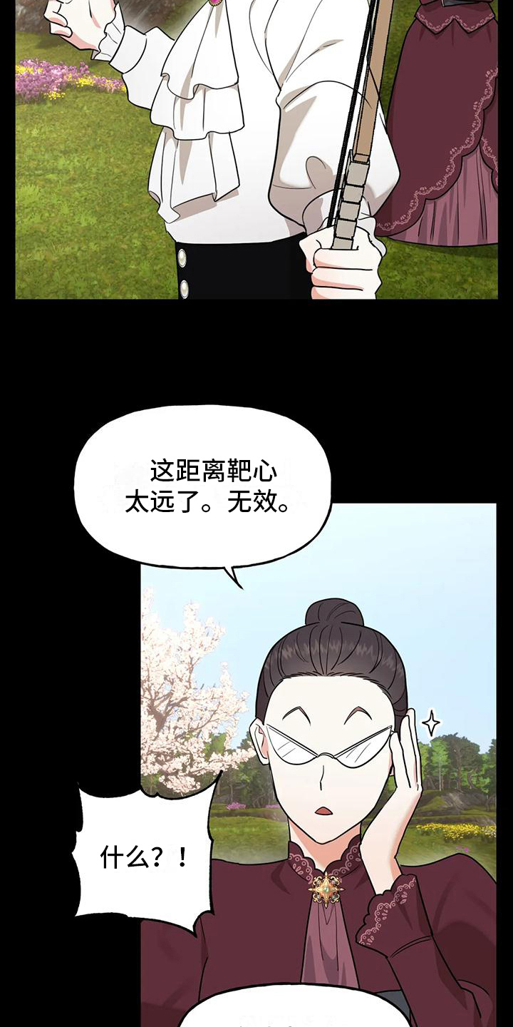 虚幻王座漫画下拉式漫画,第3章：讲师5图