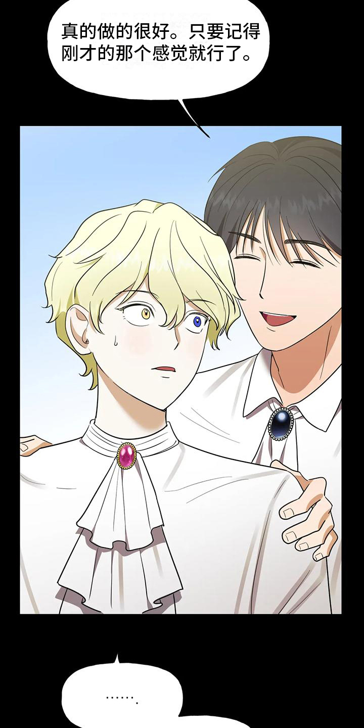 虚幻王座漫画下拉式漫画,第4章：教导3图