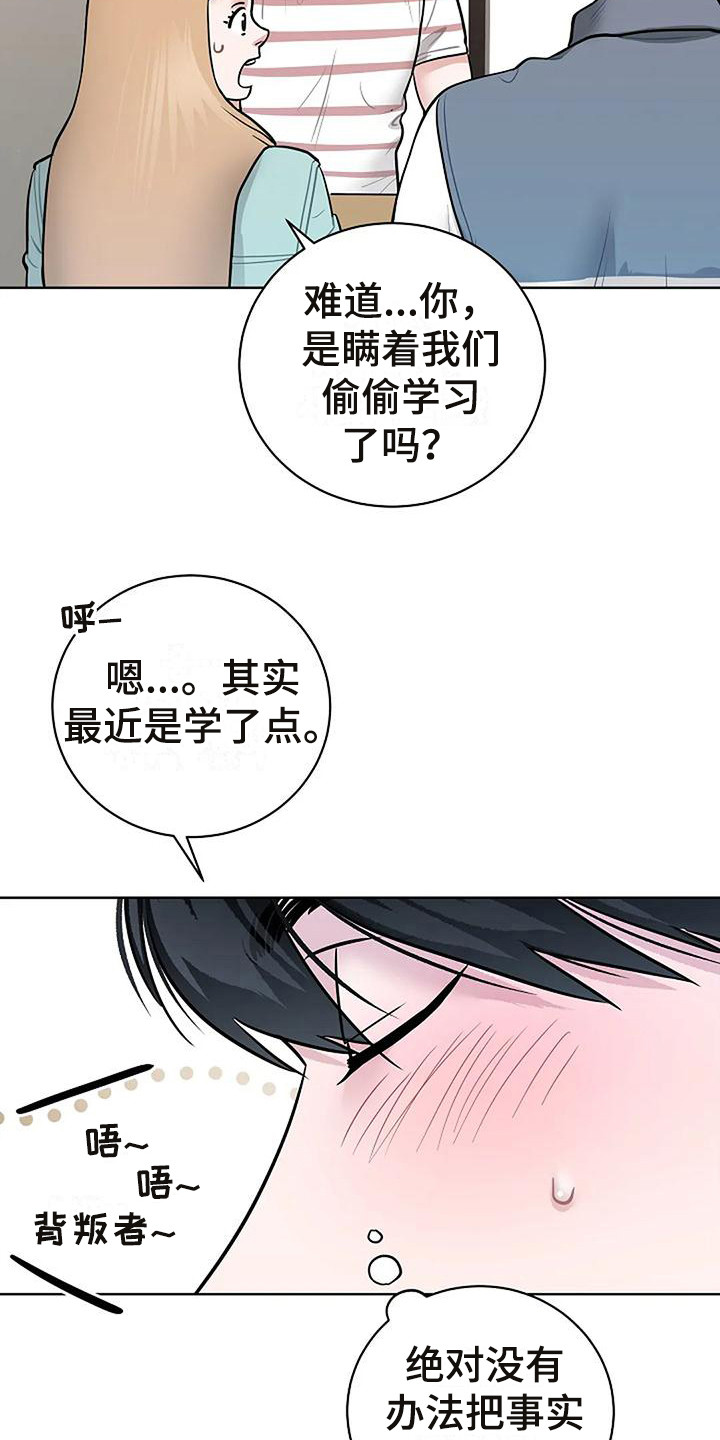 第10章：恍惚1
