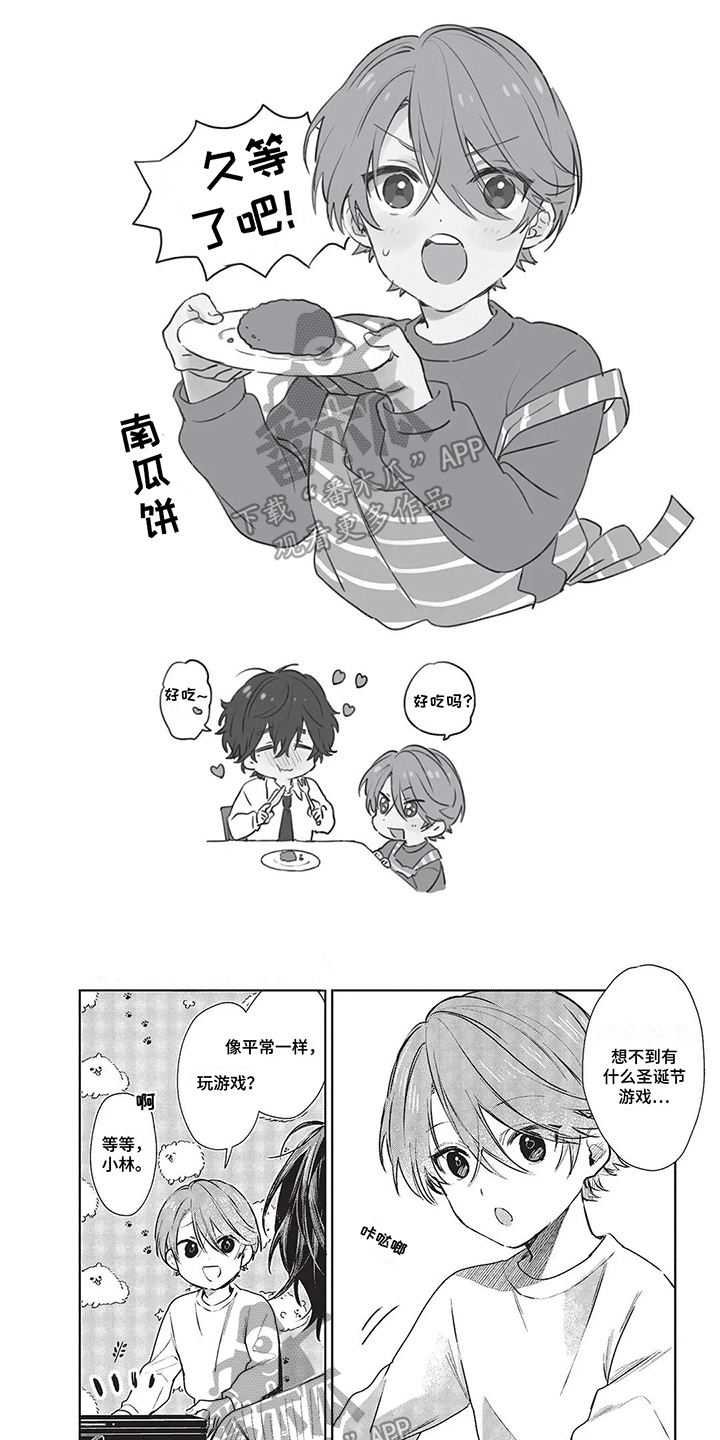 温馨的兄弟俩 漫画在线观看漫画,第24章：生日蛋糕5图