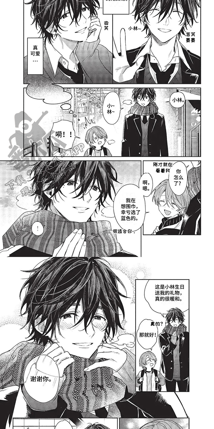 兄弟俩的温馨音乐漫画,第19章：发呆4图