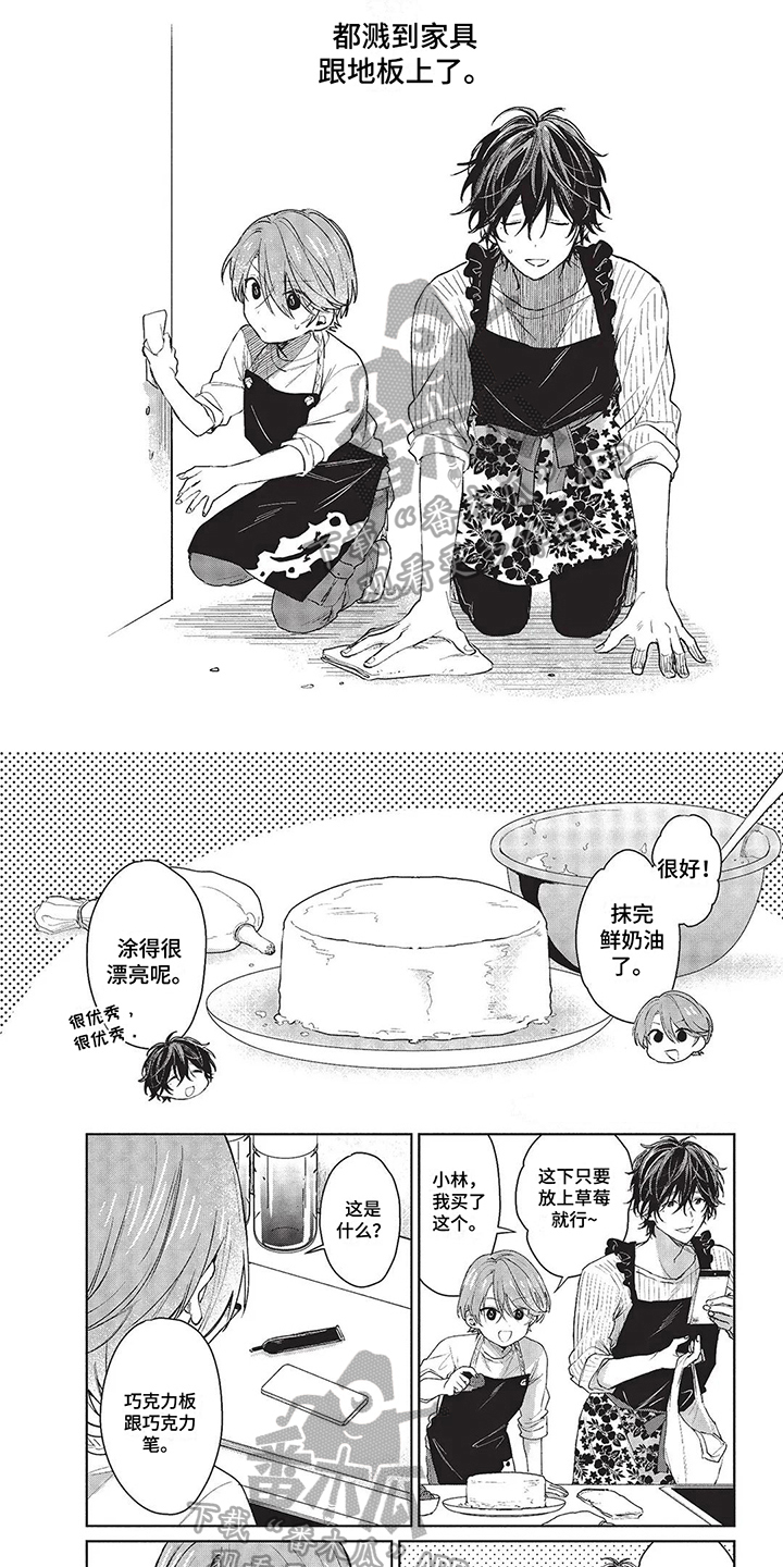 温馨的兄弟俩 漫画在线观看漫画,第24章：生日蛋糕1图