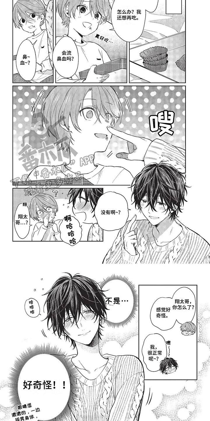 温馨的兄弟俩 漫画在线观看漫画,第21章：醉意4图