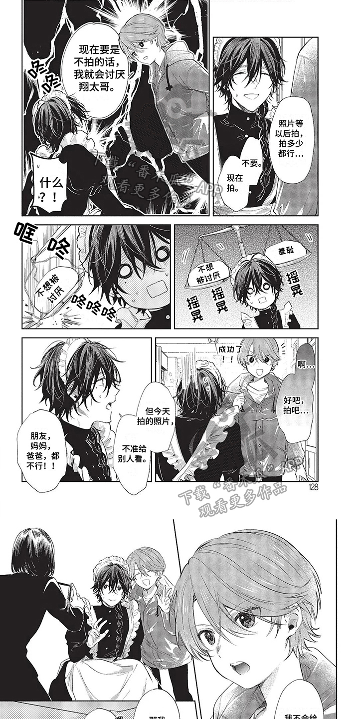 兄弟俩温馨的时光漫画,第14章：不能看1图