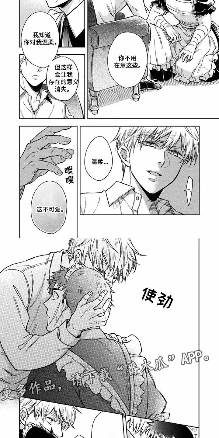 少爷的专属保镖全文漫画,第8章： 表白4图