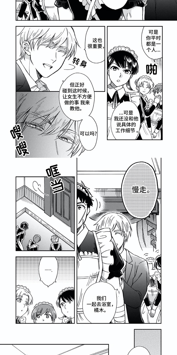 第3章：心情很好1