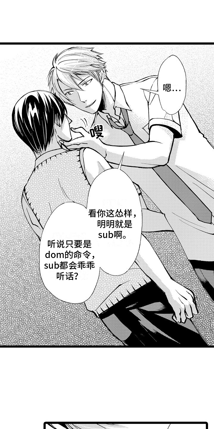 第2章：身份2