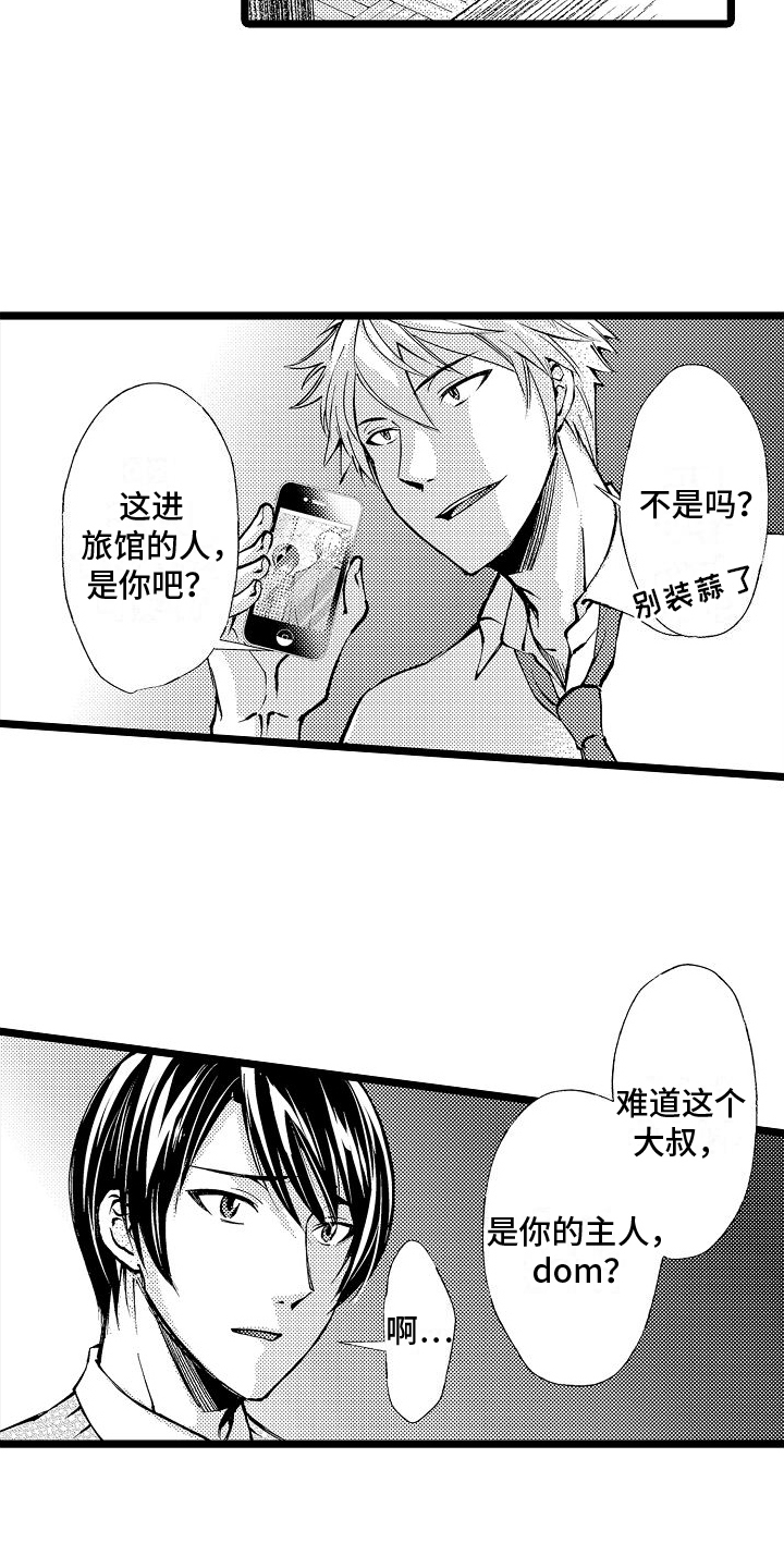 第2章：身份1