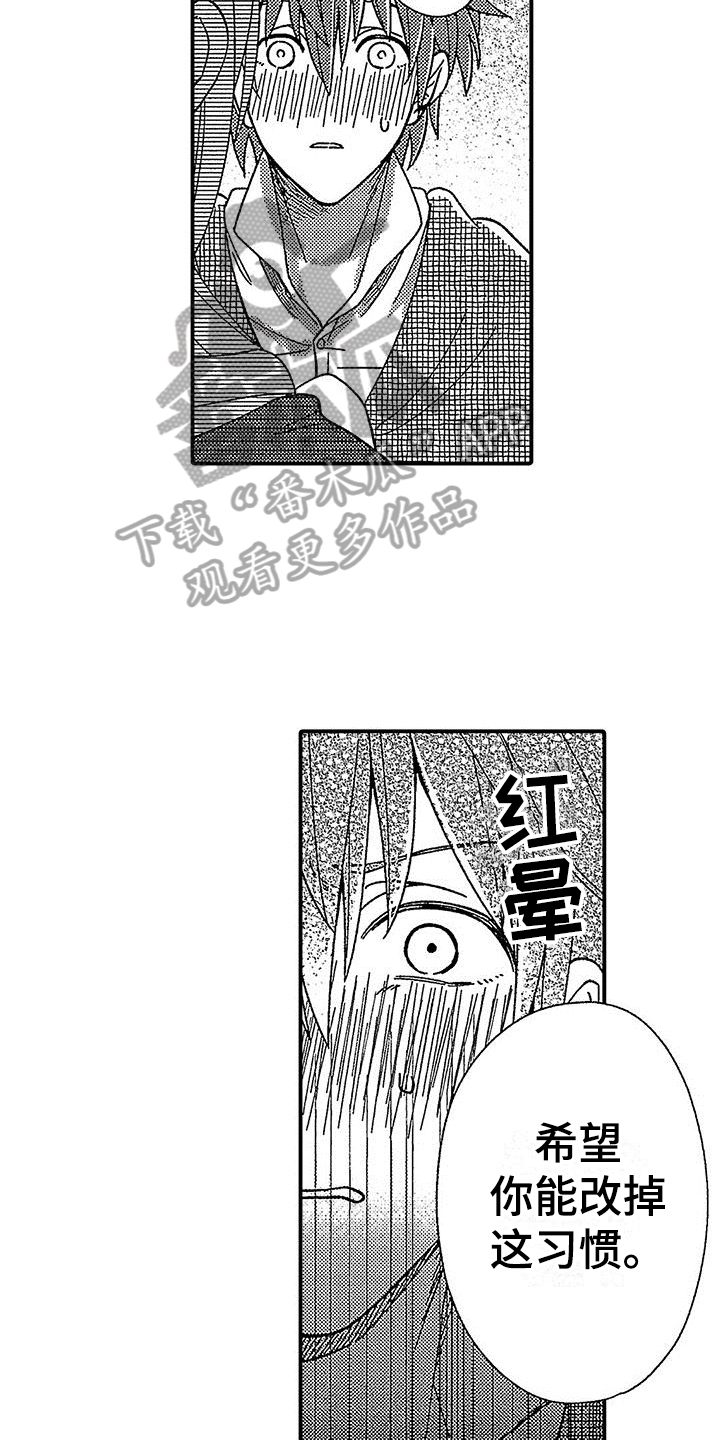 第8章：倾诉2