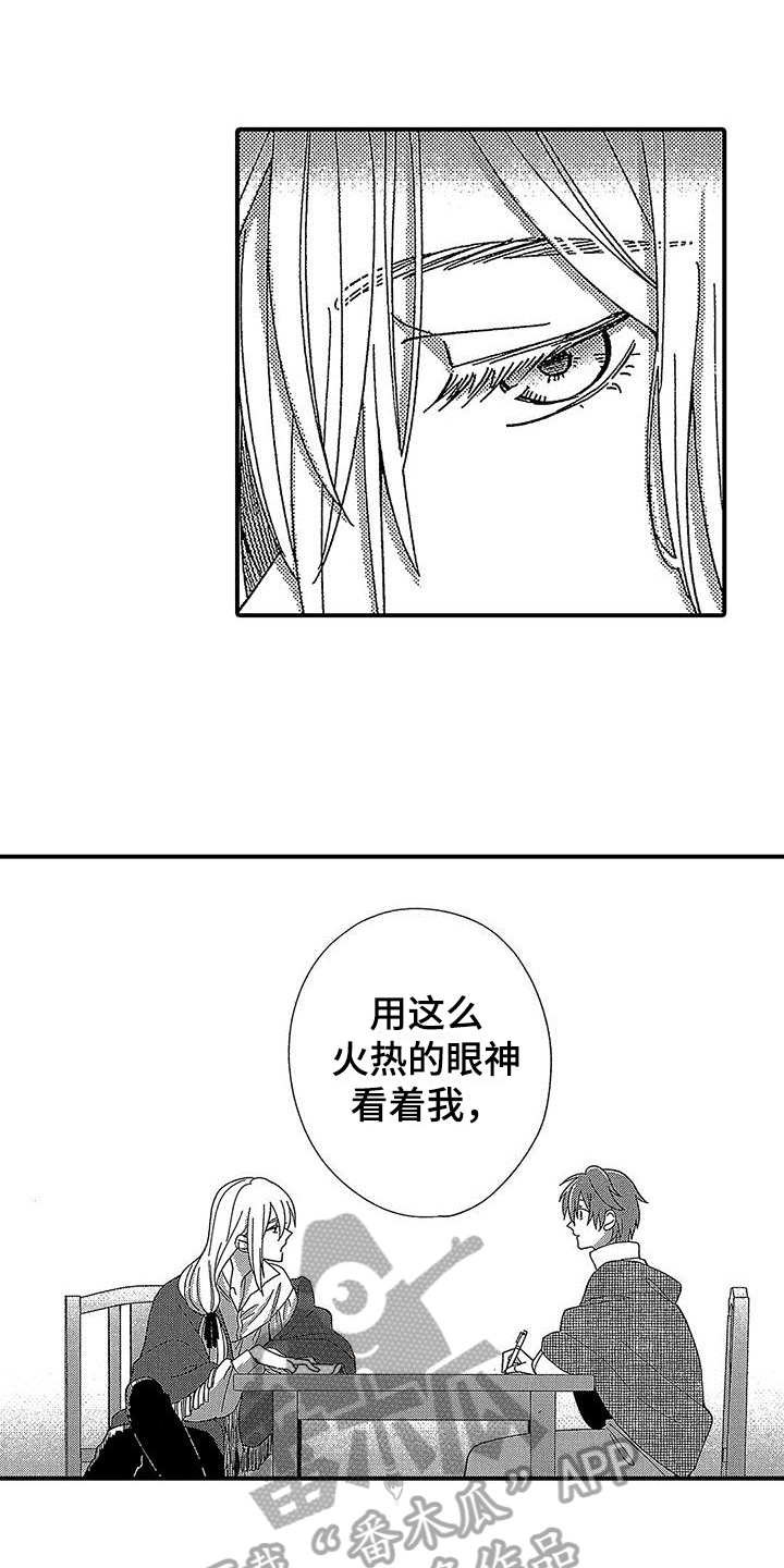 第8章：倾诉0