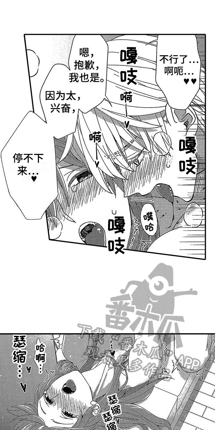 第28章：看世界【完结】0
