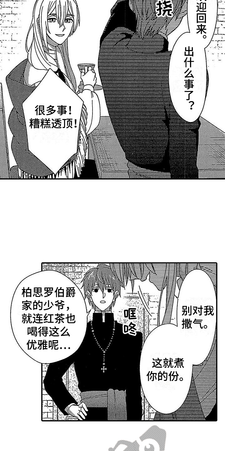 第18章：跟踪4