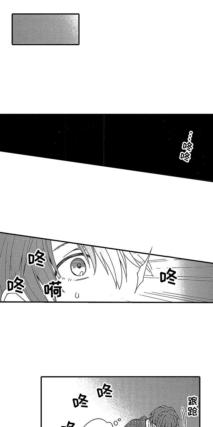 第19章：危险4