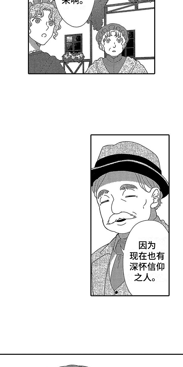 第1章：神父4