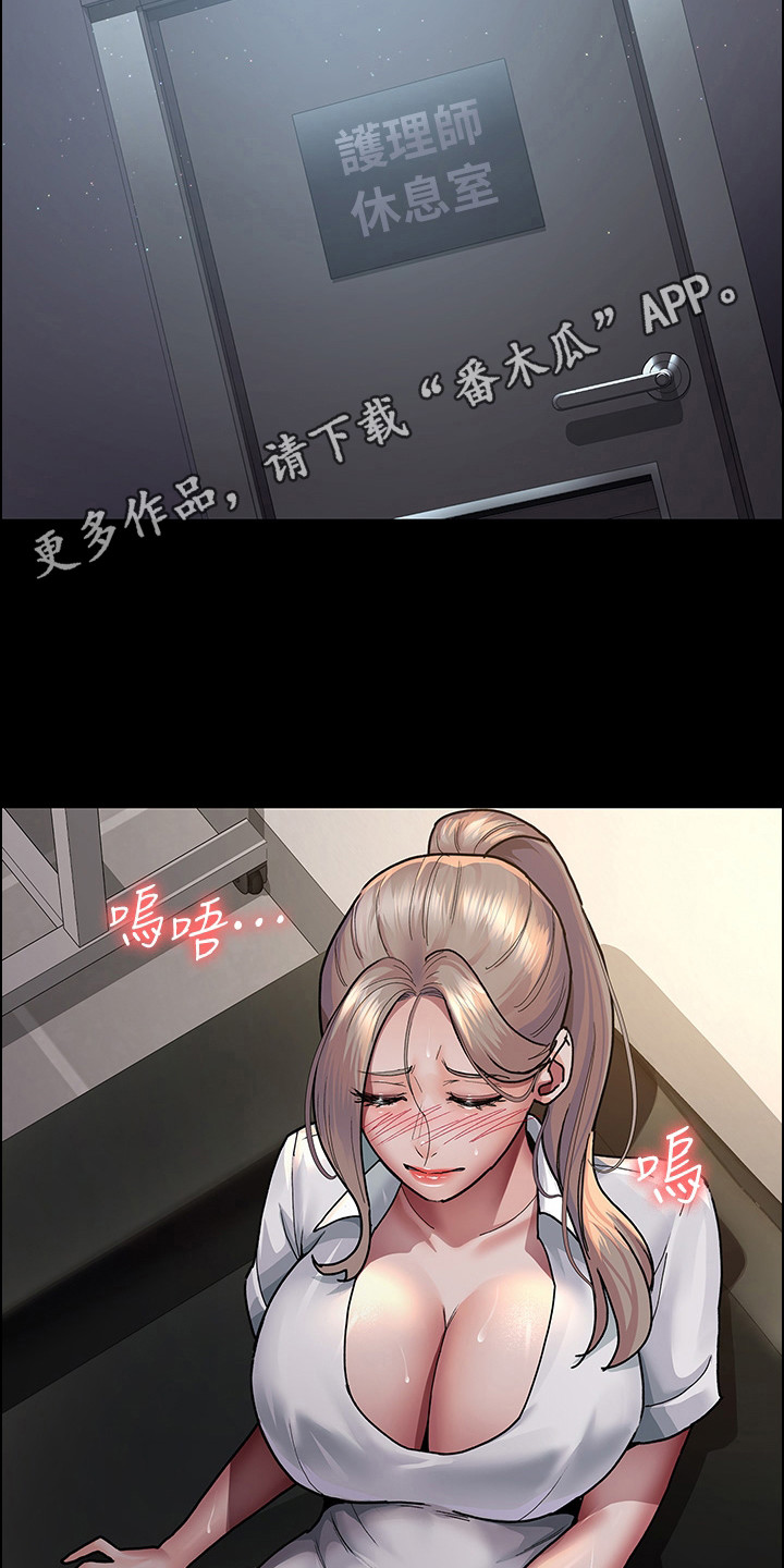 夜的命名术漫画,第18章：无法冷静5图