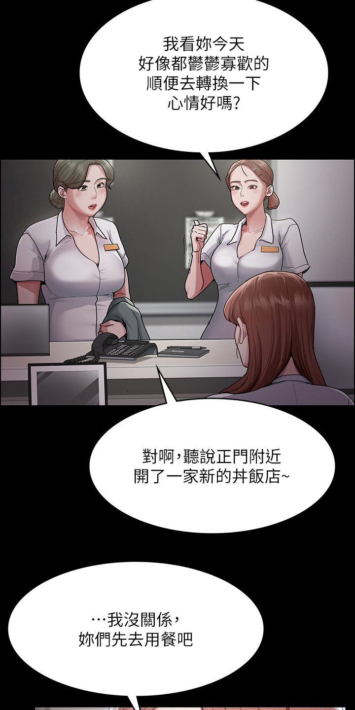夜间开车视频漫画,第1章：爆料风波5图