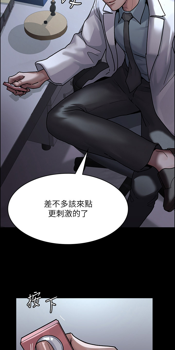 夜间咳嗽漫画,第16章：担惊受怕3图