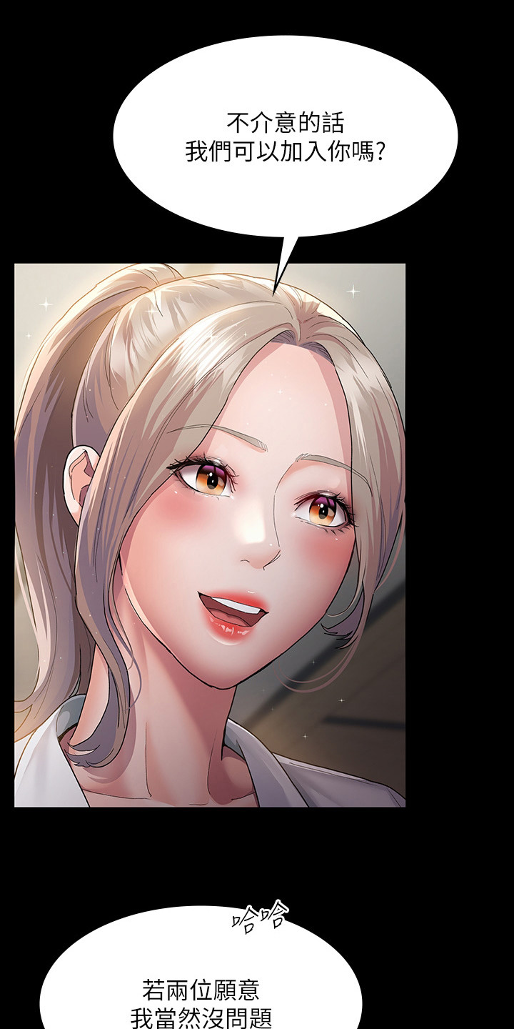夜间诊室漫画漫画,第6章：老年痴呆1图