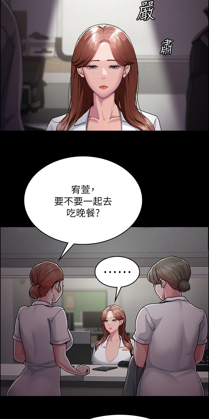 夜间开车视频漫画,第1章：爆料风波4图