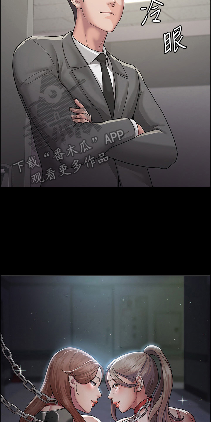 夜间诊疗室电影漫画,第7章：低声下气2图