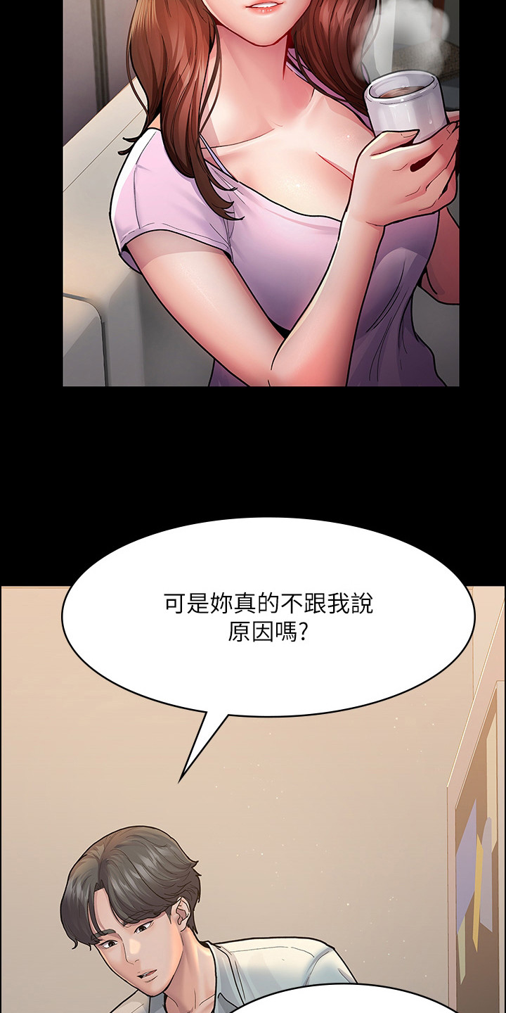 夜的命名术漫画,第11章：示范3图