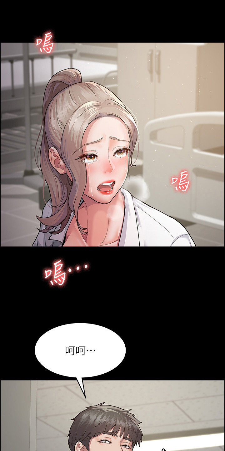 夜间诊疗室电影漫画,第7章：低声下气1图