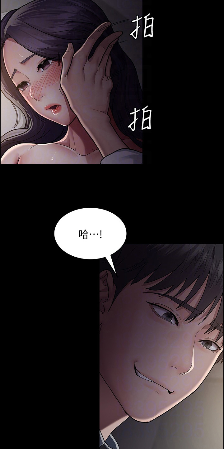 夜间开车视频漫画,第14章：收尾3图