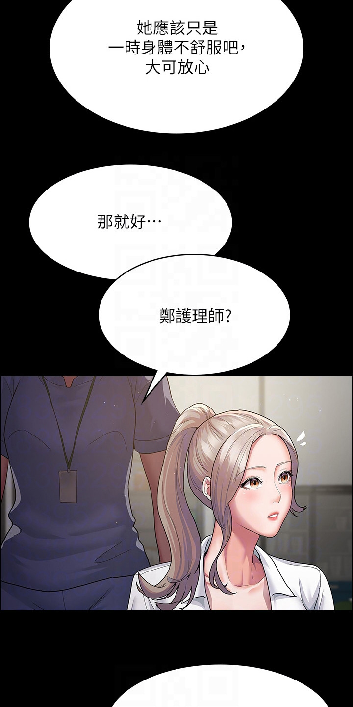 夜间诊室漫画漫画,第6章：老年痴呆4图