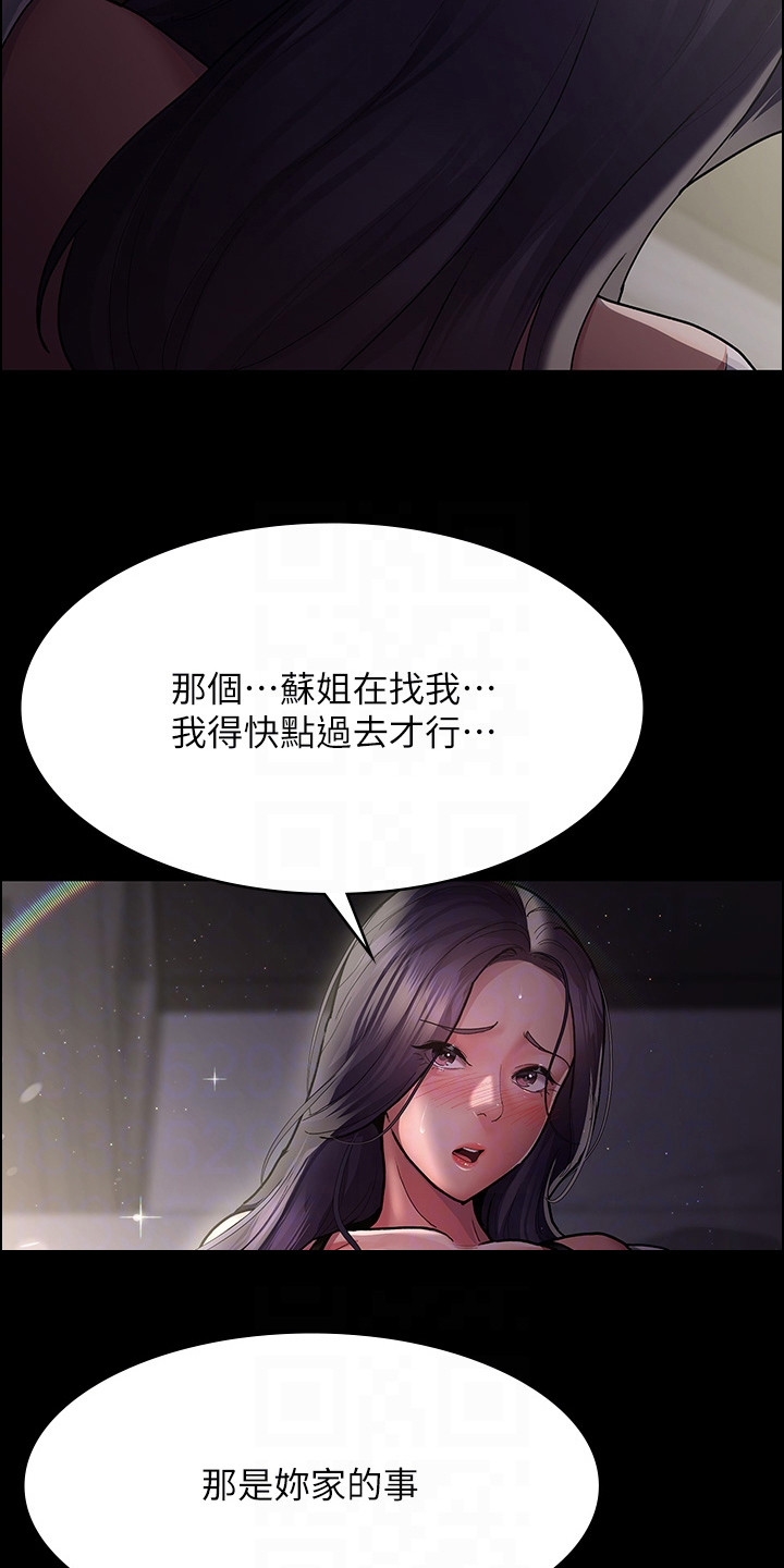夜间诊室吴医生漫画,第13章： 暗中观察3图