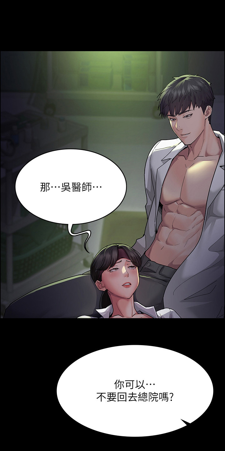 夜间补水护肤品漫画,第3章：回归1图
