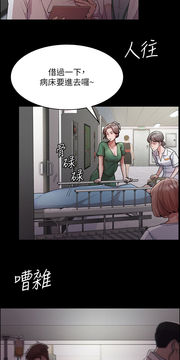 夜间开车视频漫画,第1章：爆料风波2图