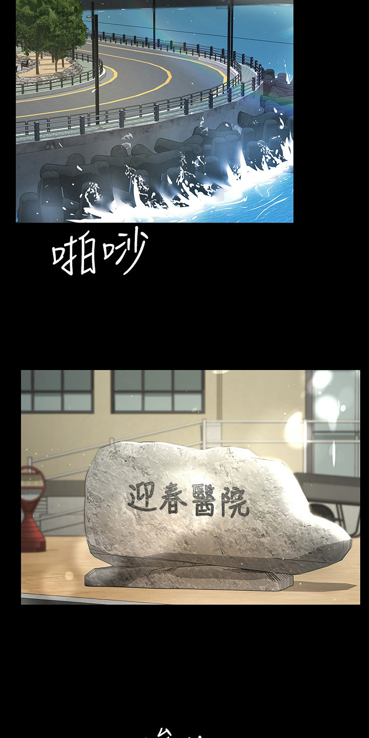 夜间诊疗室电影漫画,第2章：养老院3图