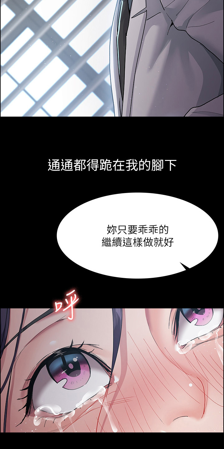 夜间咳嗽漫画,第9章：拜托你了4图