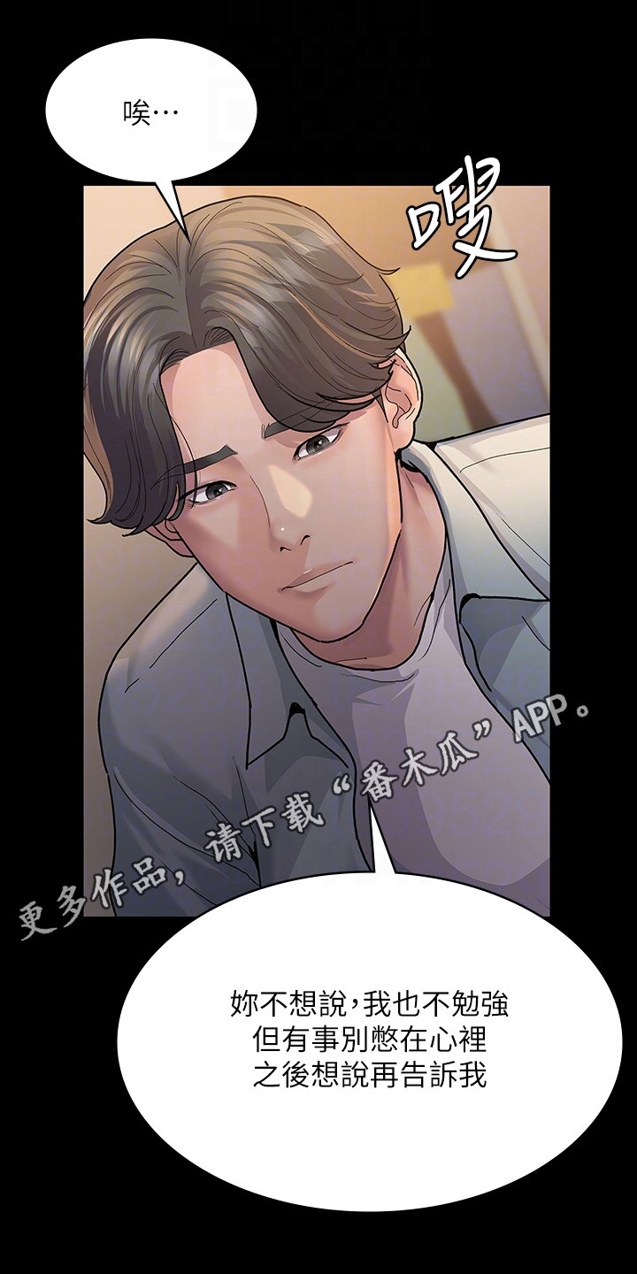 夜的命名术漫画,第11章：示范5图