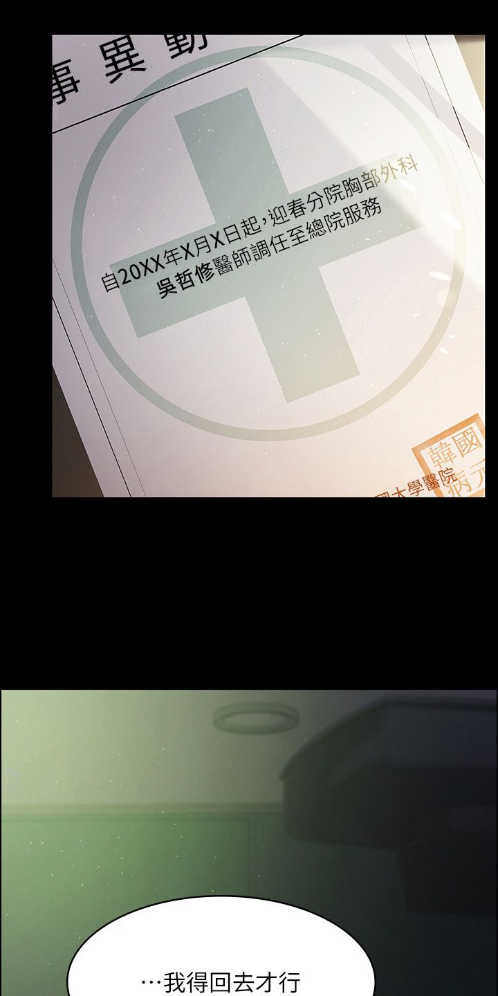 夜间补水护肤品漫画,第3章：回归3图