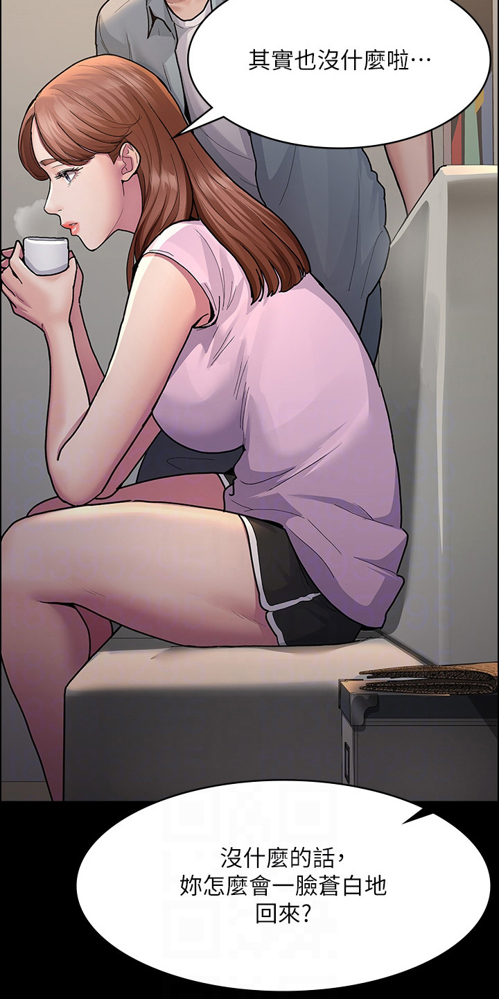 夜的命名术漫画,第11章：示范4图