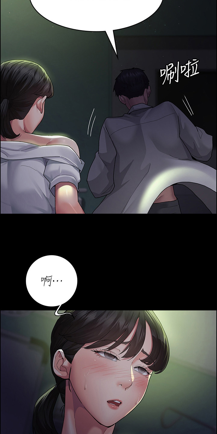 夜间补水护肤品漫画,第3章：回归4图