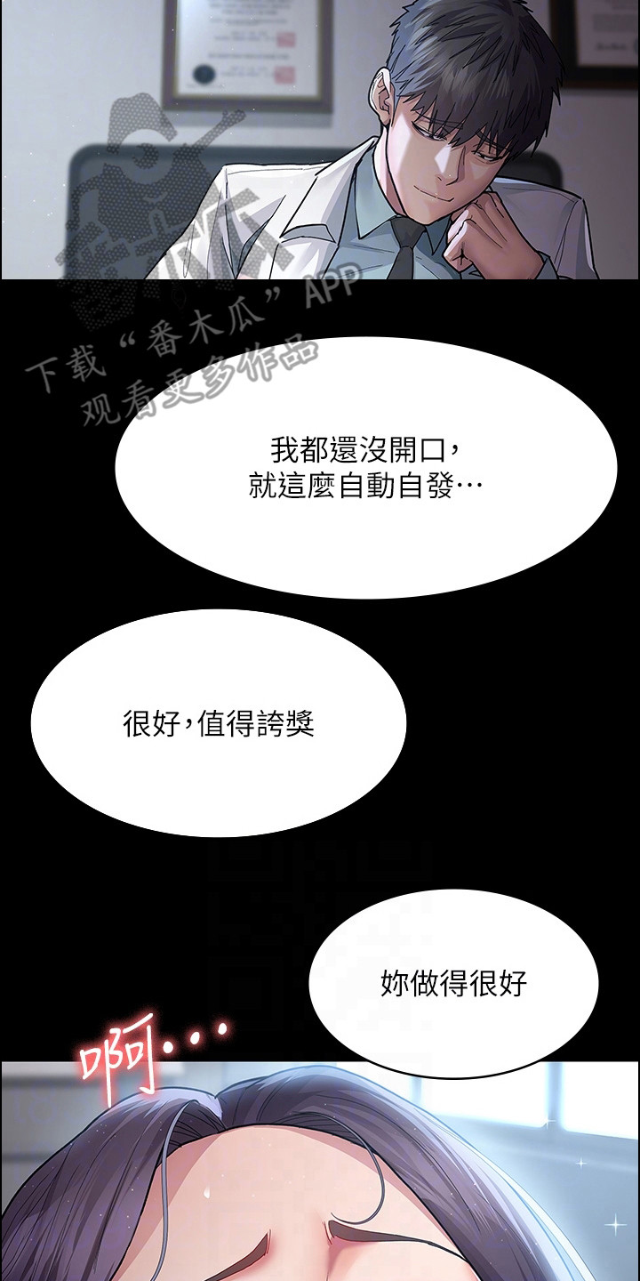 夜间咳嗽漫画,第9章：拜托你了2图