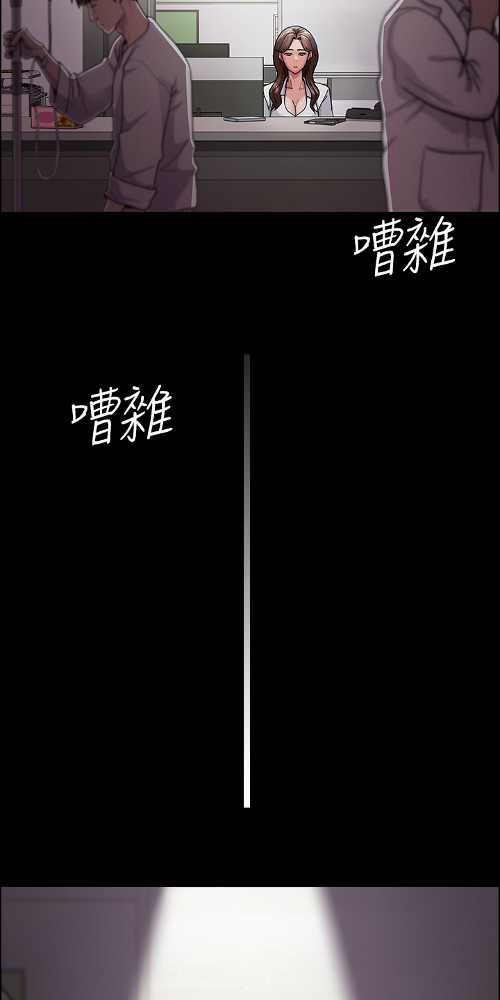 夜间开车视频漫画,第1章：爆料风波3图