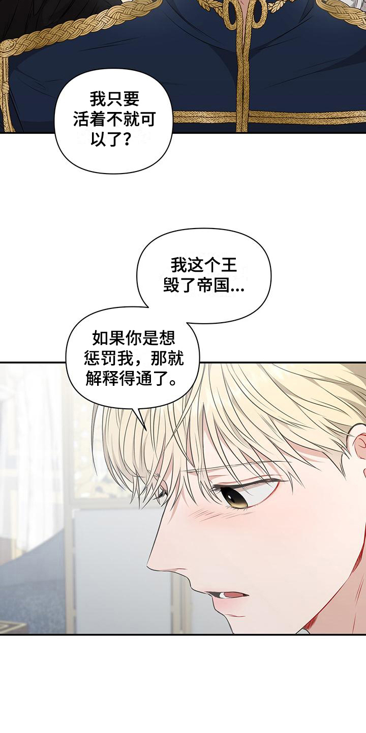 玩家生存指南第三季漫画,第13章：通知2图