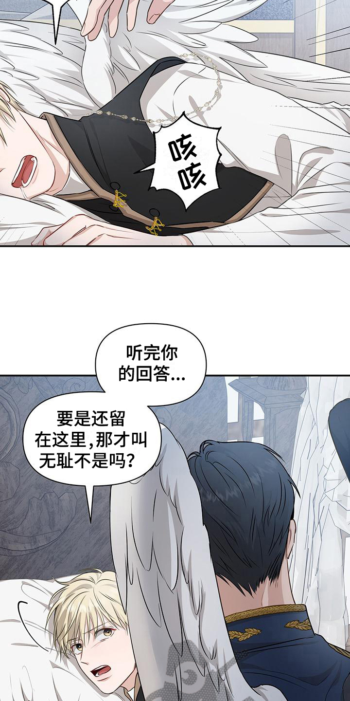 玩家生存指南漫画,第24章：无耻5图
