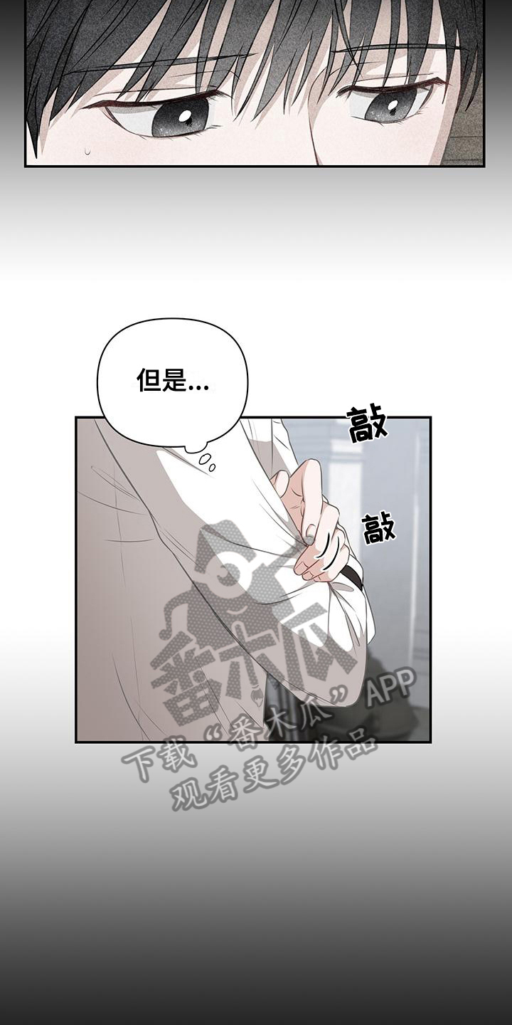 玩家生存指南漫画,第16章：分析5图