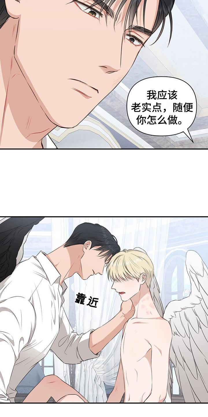 玩家生存指南青蛙先生漫画,第27章：喝药5图