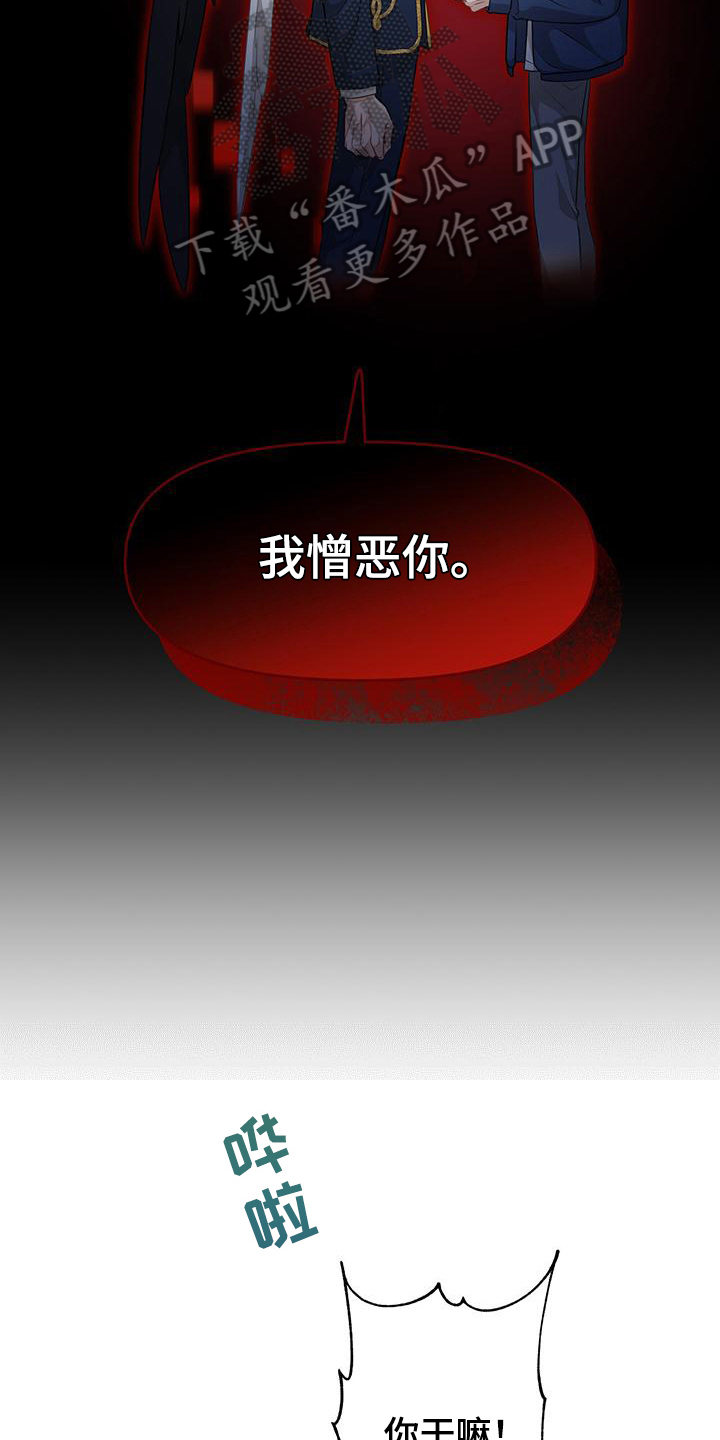 玩家生存指南第三季漫画,第12章：帝国3图