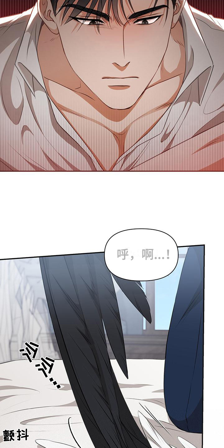 玩家生存指南青蛙先生漫画,第25章：你没资格2图
