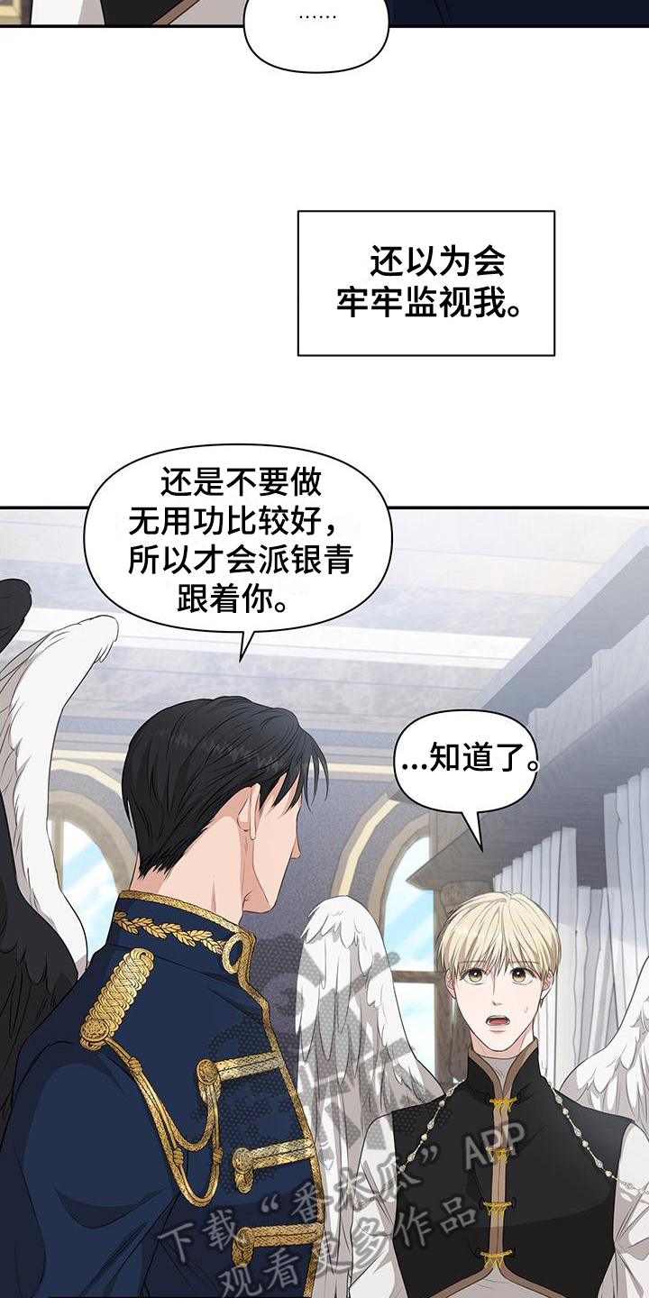 玩家生存指南1-200集全漫画,第21章：拜托5图