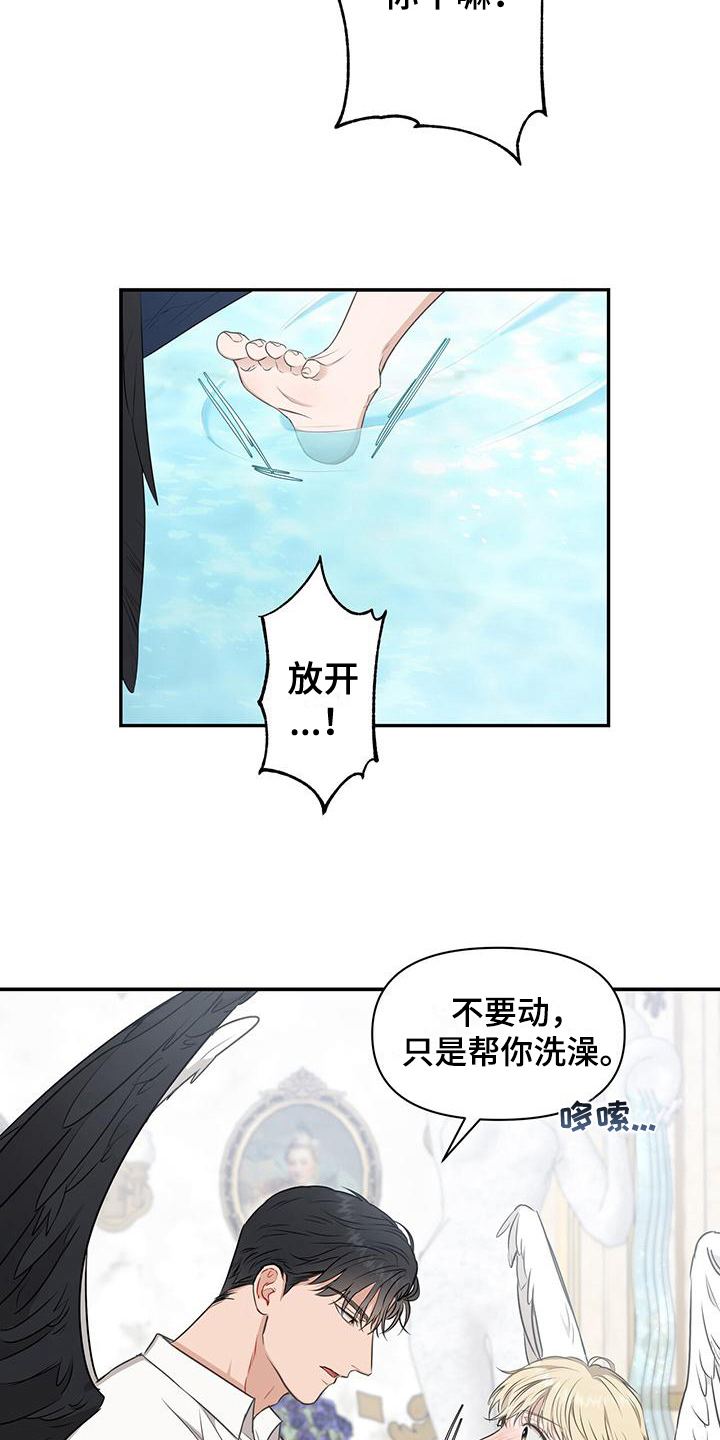 玩家生存指南第三季漫画,第12章：帝国4图